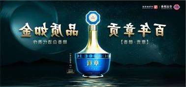 品质向上而行！<a href='http://426a.qianzaisc.com'>九州博彩</a>赣香专家鉴评研讨会即将启幕