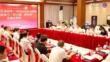 赣州经开区2023年三季度政企圆桌会在<a href='http://426a.qianzaisc.com'>博彩九州平台</a>顺利召开